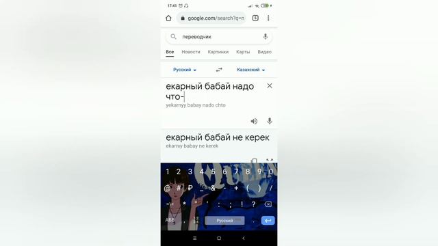 екарный бабай надо что-то делать, но на казахском смотреть онлайн