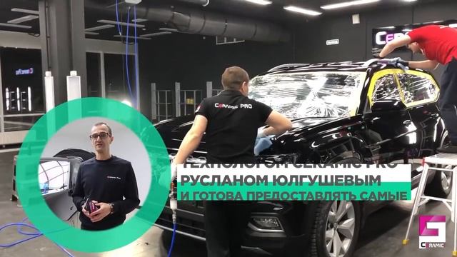 Ceramic Pro вернулся в Екатеринбург смотреть онлайн