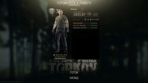 Escape from Tarkov | Стрим тарков № 1