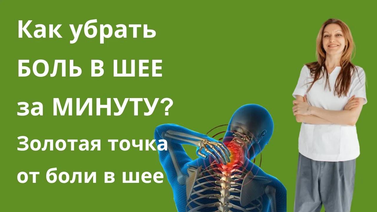 Меридиан здоровья