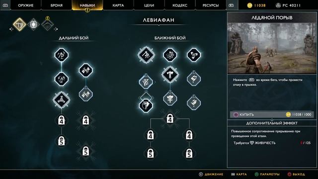 Обзор системы прокачки God of War смотреть онлайн