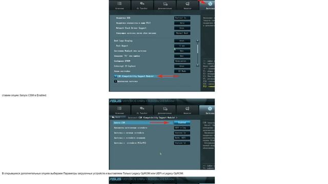 Как отключить Secure Boot на стационарном компьютере смотреть онлайн