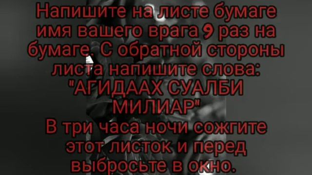 Отомстить врагу за подлость смотреть онлайн