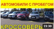 Автомобили С Пробегом Цены октябрь 2021 смотреть онлайн