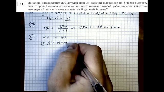 Подпишись, будь человеком ;(. ЕГЭ 2021 по профильной математике. Вариант 27. Задания 1-13. смотреть онлайн