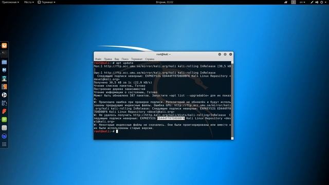 Следующие подписи неверны EXPKEYSIG | Kali Linux | UnderMind Lite смотреть онлайн