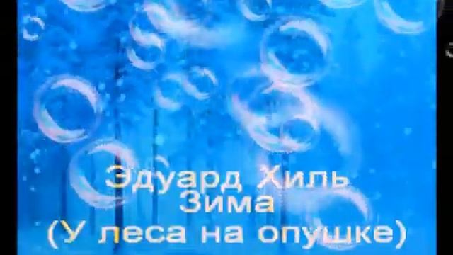 У леса на опушке смотреть онлайн