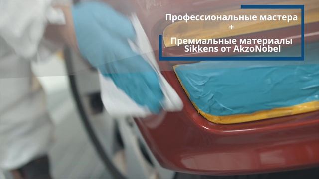 Sikkens: локальный кузовной ремонт - это быстро и выгодно для автовладельца смотреть онлайн
