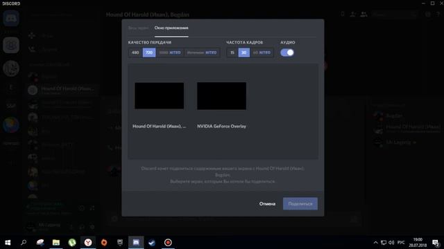 Как транслировать музыку в дискорде смотреть онлайн
