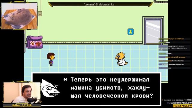 Подземная сказка \\ Undertale смотреть онлайн