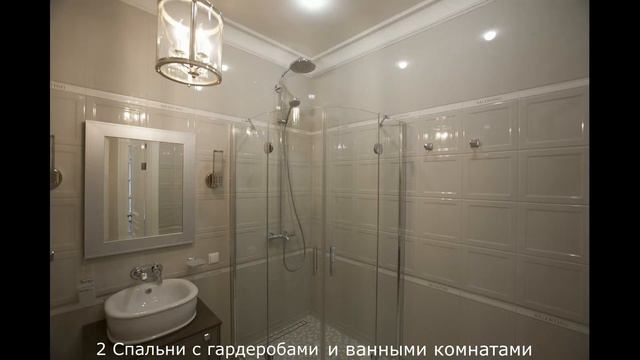 Квартира с ремонтом в элитном комплексе "Дом на Тихой" 145м2 смотреть онлайн