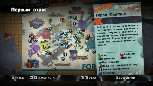Dead Rising 2 — Часть 4: Участники состязаний смотреть онлайн