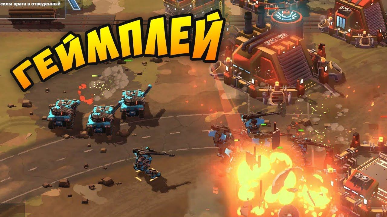 Подробный обзор геймплея Forged Battalion