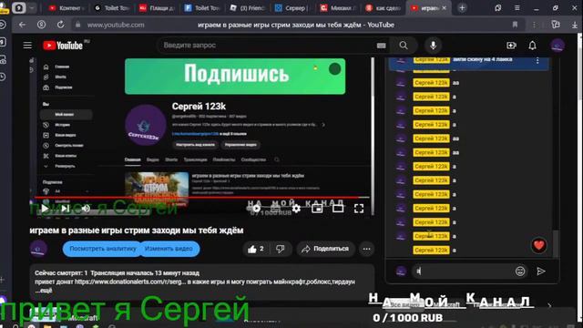 играем в разные игры стрим заходи мы тебя ждём смотреть онлайн