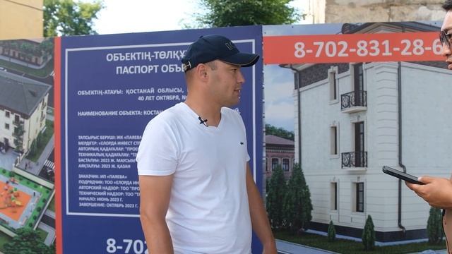 Новая точка в Костанае ? смотреть онлайн