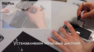 iPhone X - замена дисплея, ремонт