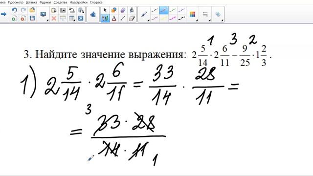 Умножение обыкновенных дробей и нахождение дроби от числа (6 класс). Подготовка к контрольной работ смотреть онлайн
