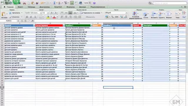 22 1 Создание объявлений в Excel смотреть онлайн