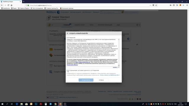 Как создать кошелек Вебмани | Пошаговая инструкция смотреть онлайн