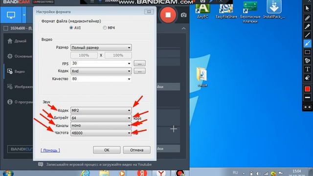 Как настроить звук в приложении Bandicam смотреть онлайн