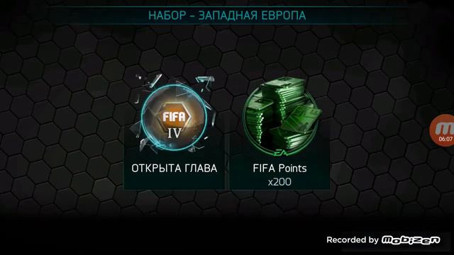 Супер открытие наборов в fifa18 за 1000 fifa поинтов BEKSTIN_GAME смотреть онлайн
