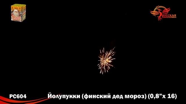 РС604 Йоулупукки (финский Дед Мороз) смотреть онлайн