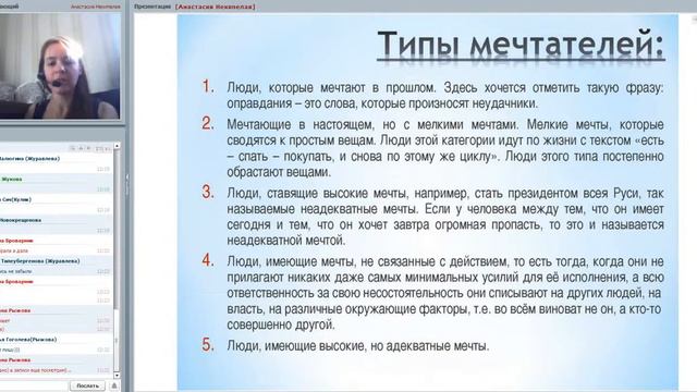 Коллаж желаний и правильная постановка целей смотреть онлайн