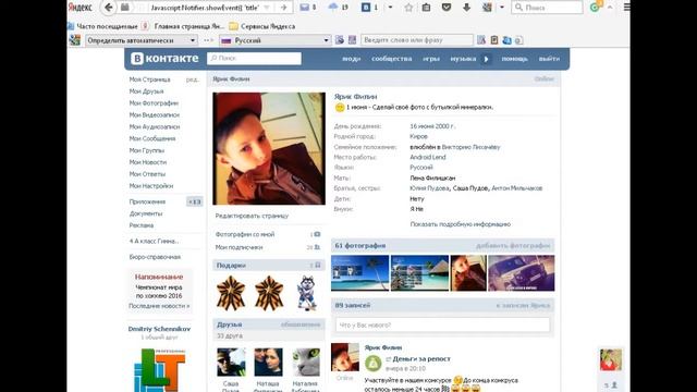 |Баг в ВК|Пишем от Павла Дурова!!! смотреть онлайн