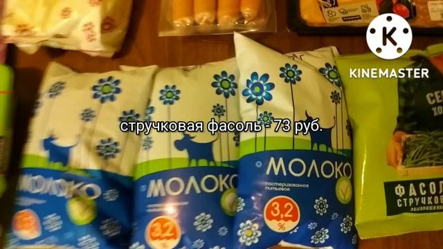 Недельная закупка на семью с ценами. Цены в России. Октябрь 2022 смотреть онлайн