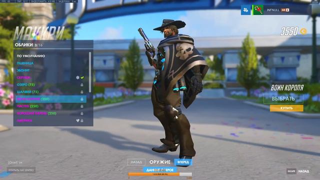 Overwatch - Сегодня без поражений смотреть онлайн