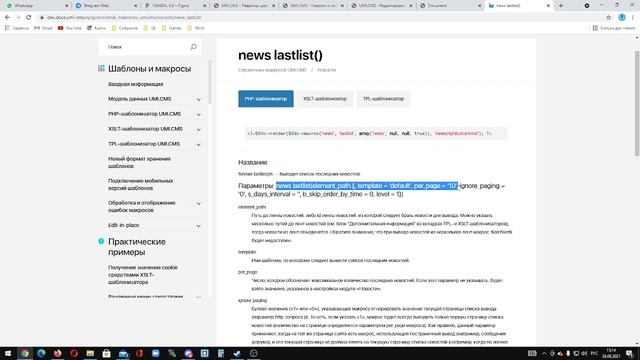 Уроки UMI CMS: Выводим новостную ленту и страницу новости в PHP-шаблонизаторе смотреть онлайн