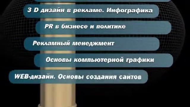 Реклама Обучающих Курсов смотреть онлайн