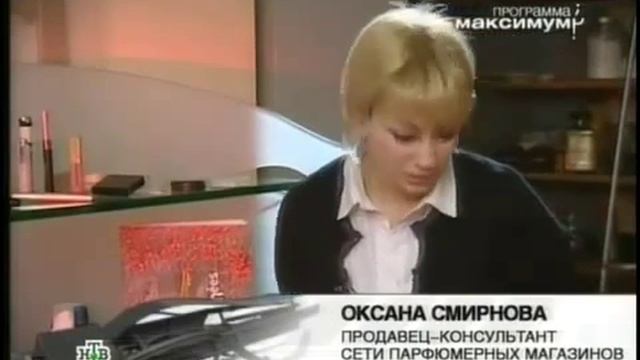 Купить духи из Франции? В наше время их просто нет!!! смотреть онлайн