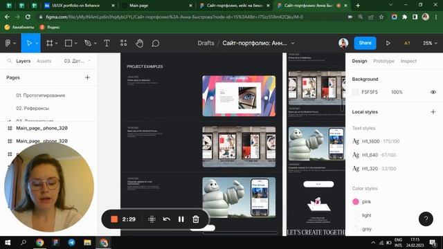 Презентация дизайна сайта портфолио [Школа дизайна UPROCK] смотреть онлайн