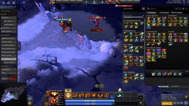 🔥На что способны Скрипты на Shadow Fiend Дота 2 - Shadow Fiend Umbrella Dota 2🔥