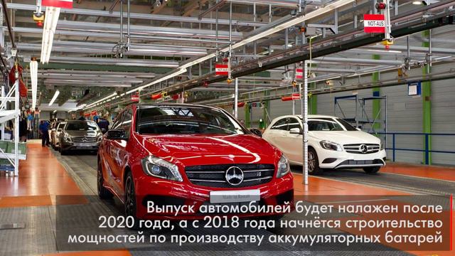 Mercedes планирует начать производство электрических кроссоверов в США смотреть онлайн