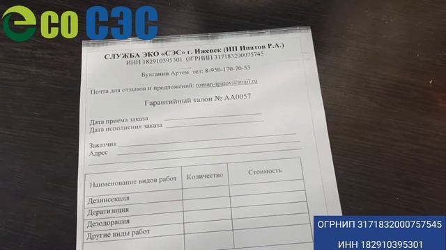 Как разоблачить фальшивого дезинфектора! смотреть онлайн