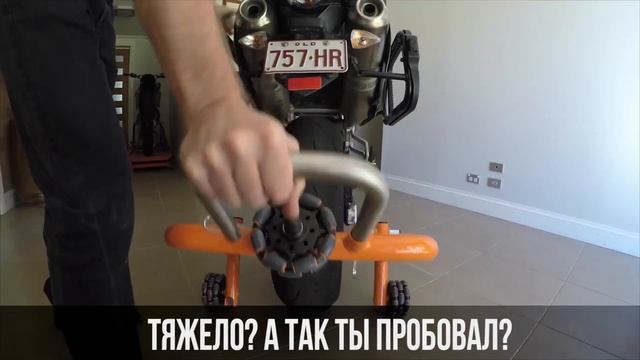 Как хранить мотоцикл. Как передвигать мотоцикл в одиночку. смотреть онлайн