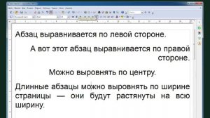 Информатика 7 класс. §14 Текстовые редакторы