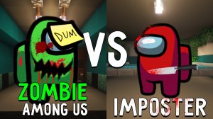 ЗОМБИ АМОНГ АС против ПРЕДАТЕЛЯ в майнкрафт ! Битва ZOMBIE AMONG US VS IMPOSTER SCP MINECRAFT