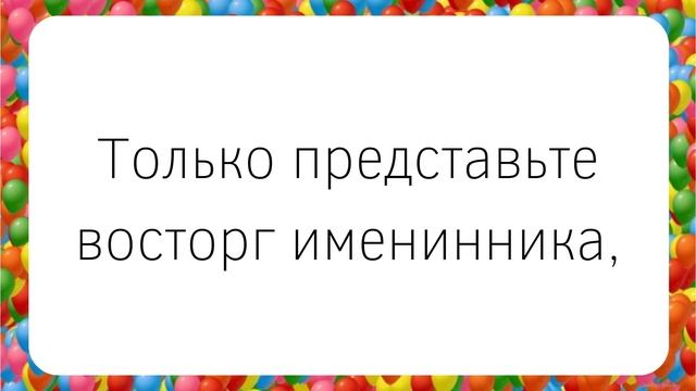 Как поздравить на расстоянии. Аудио поздравления на телефон смотреть онлайн