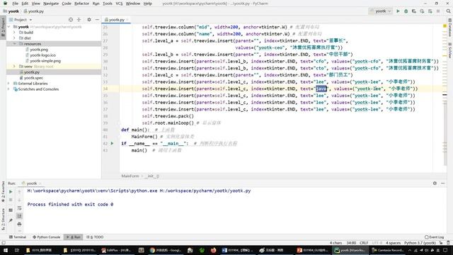 python 1921 【理解】Treeview смотреть онлайн