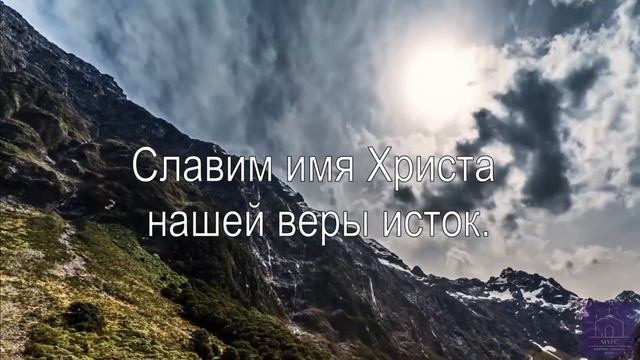 Ты с нами Бог смотреть онлайн