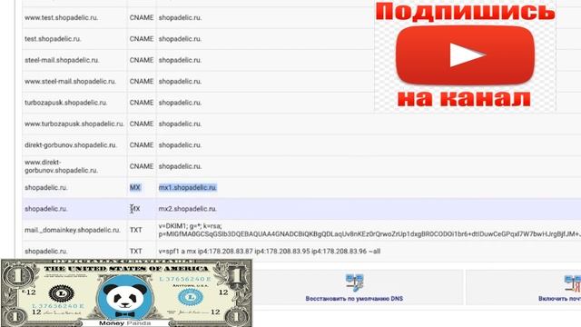 Почта На Домене | Как Создать Почту Со Своим Доменом Подключить, Привязать Yandex Почту Настройка # смотреть онлайн