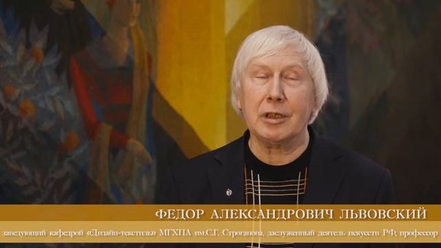 Педагогический проект "Дизайн-текстиль" смотреть онлайн