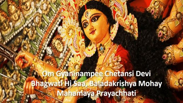 ॐ ज्ञानिनामपि चेतांसि देवी भगवती हि सा ।| Om Gyani Namapi Chetansi || Maa Durga Mantra смотреть онлайн