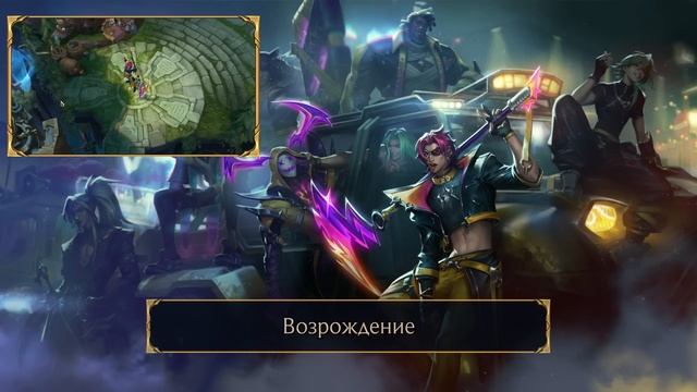 HEARSTEEL Кайн - Реплики к чемпионам / Озвучка смотреть онлайн