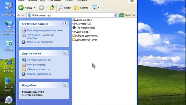 05 Изменение стандартного пути для папки Program Files смотреть онлайн