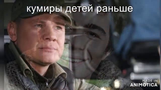 кумиры детей раньше и сейчас смотреть онлайн