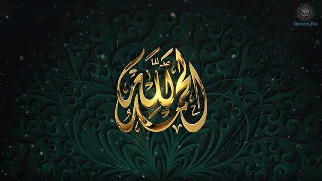 ЭТО ДУА СДЕЛАЕТ ВАС БОГАТЫМ insha'Allah смотреть онлайн